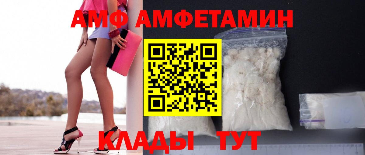 Amphetamine Premium Гусев