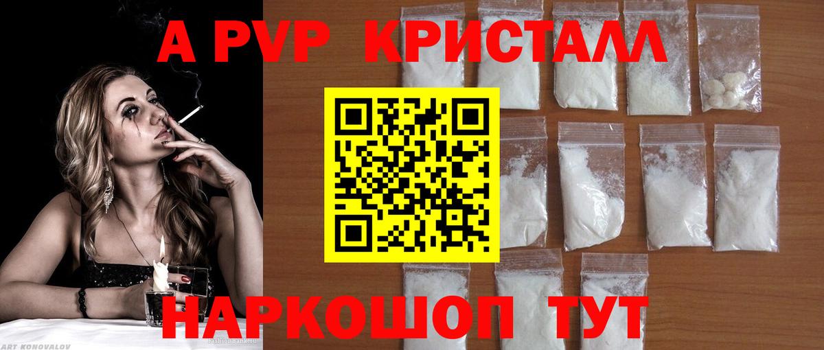 Alpha PVP СК  Альфа ПВП крисы CK  Вход с VPN  продажа наркотиков  Alfa_PVP мука  Гусев 