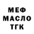 Еда ТГК марихуана True FoX
