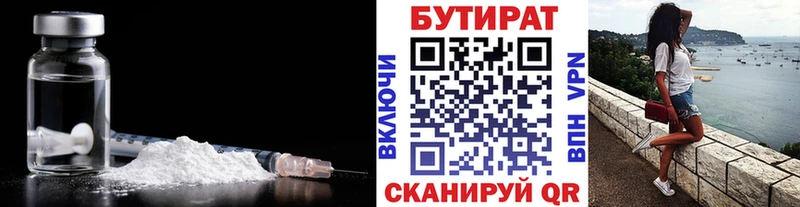 БУТИРАТ GHB  ссылка на мегу онион  Гусев  продажа наркотиков 