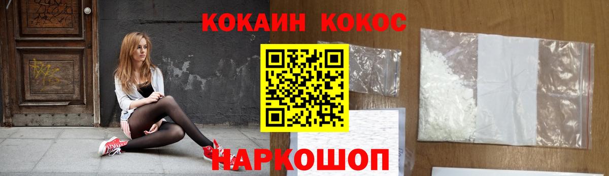 COCAIN VHQ Гусев