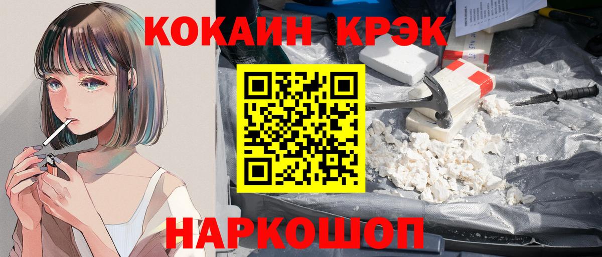 Кокаин Боливия  Вход с VPN  COCAIN  Гусев 