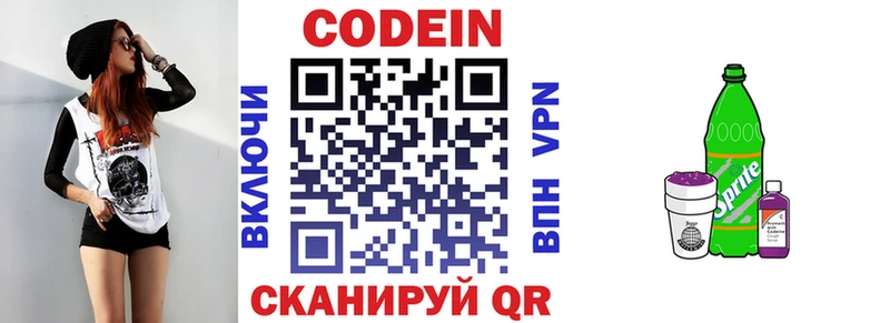 сайты даркнета наркотические препараты  Гусев  Codein напиток Lean (лин) 