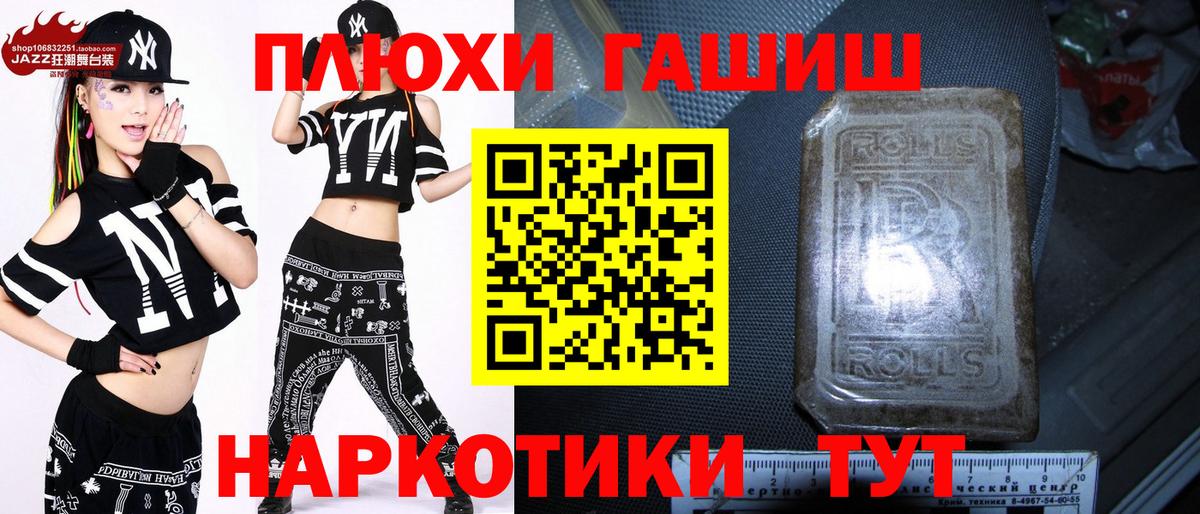 где купить наркотик  Вход с VPN  ГАШИШ Premium  Гусев  Гашиш Cannabis  ГАШ 