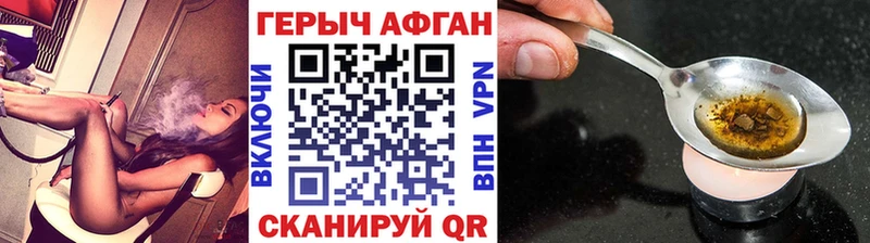 Героин афганец  мориарти официальный сайт  Гусев 