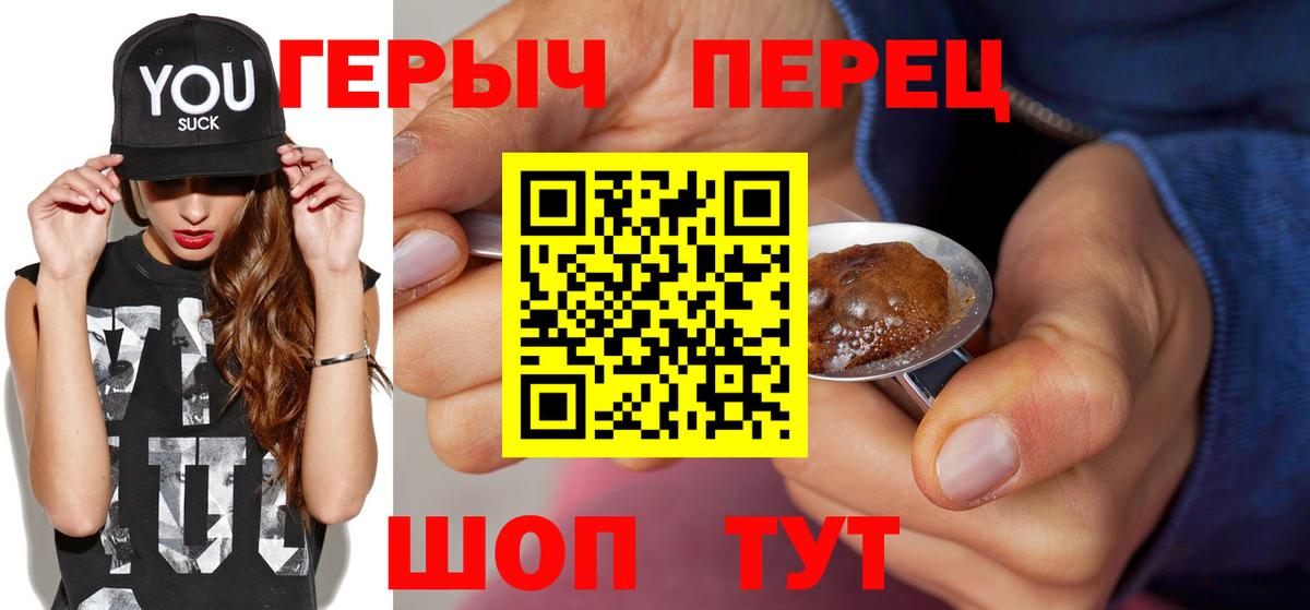ГЕРОИН белый  Вход с VPN  Героин  Гусев 