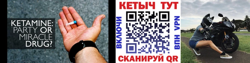 КЕТАМИН VHQ  Гусев 
