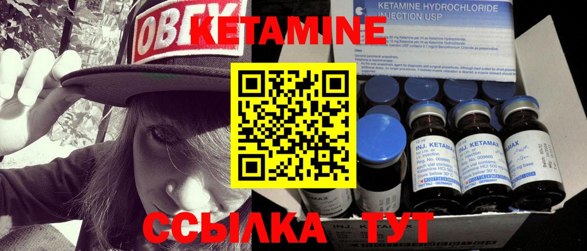 Гусев  Кетамин VHQ  Кетамин VHQ  Вход с VPN 