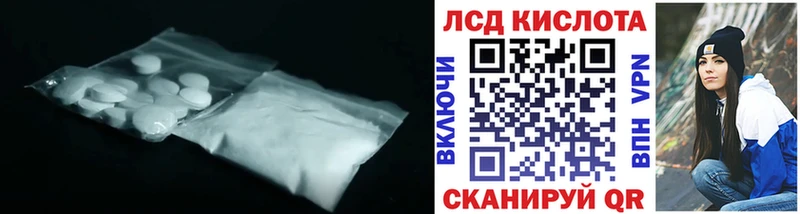 LSD-25 экстази кислота  Гусев 