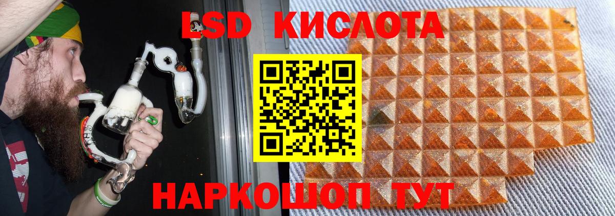 ЛСД экстази кислота  Вход с VPN  Гусев  LSD-25 экстази ecstasy 
