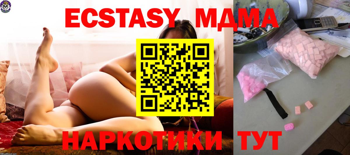 MDMA молли Гусев