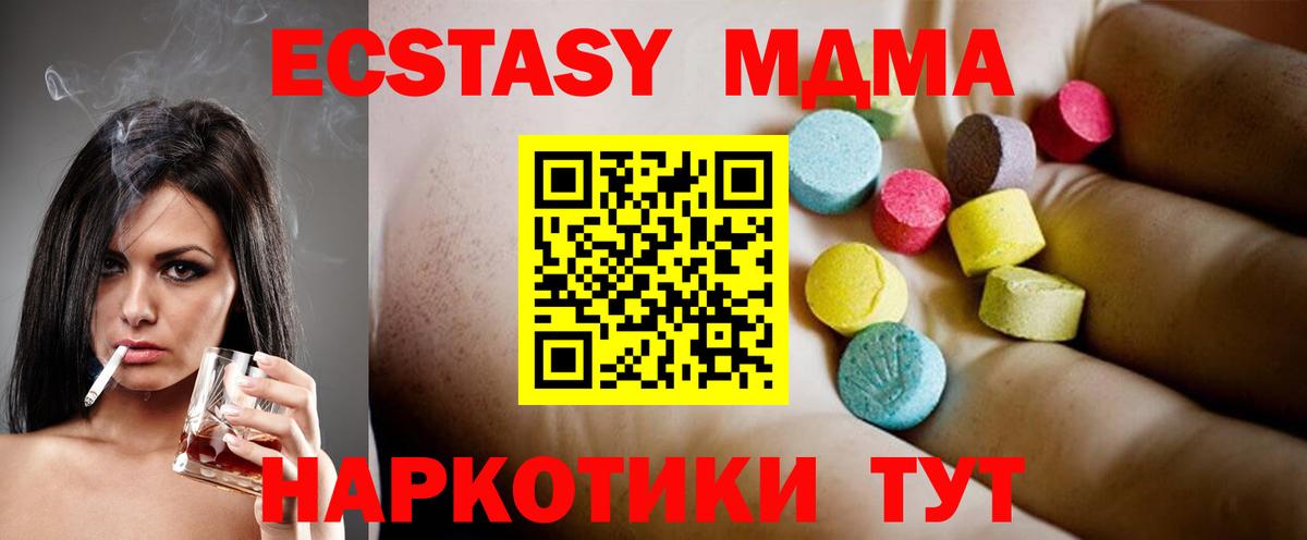 MDMA  Вход с VPN  МДМА кристаллы  Гусев  МДМА Molly 