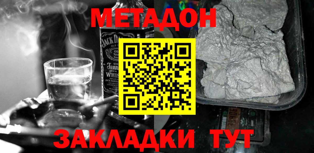 Гусев  МЕТАДОН VHQ  omg tor  Вход с VPN 