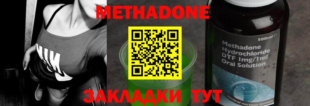 МЕТАДОН VHQ Гусев