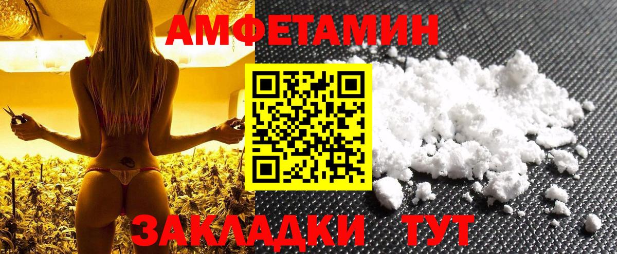 Метамфетамин пудра  Вход с VPN  Гусев 