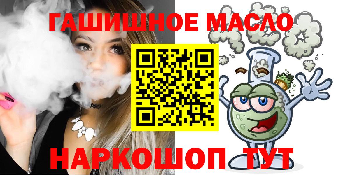 Дистиллят ТГК гашишное масло Гусев