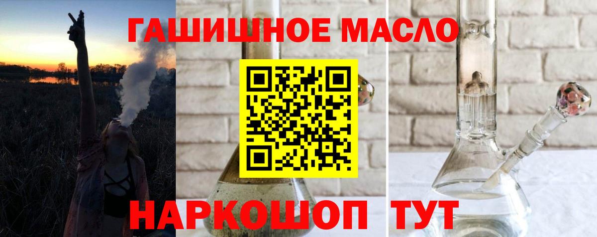 Дистиллят ТГК концентрат  ТГК жижа  Вход с VPN  Гусев 