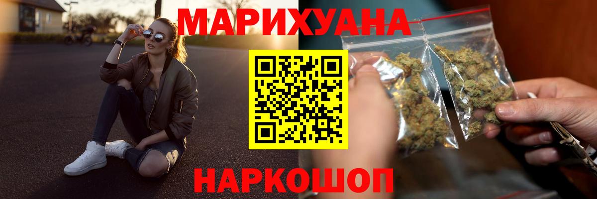 Бошки Шишки индика  Бошки Шишки гибрид  Конопля White Widow  Вход с VPN  Гусев 